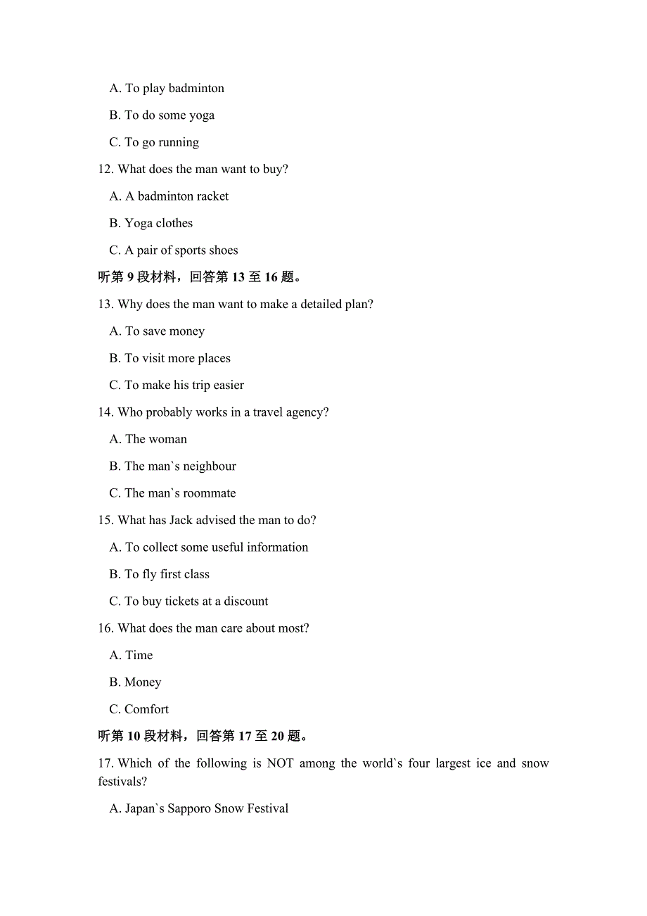 吉林省洮南一中2020-2021学年高一下学期第三次月考英语试卷 WORD版含答案.docx_第3页