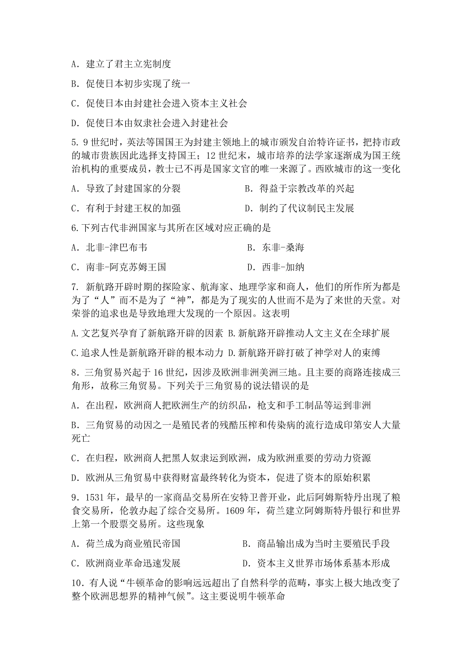 吉林省洮南一中2020-2021学年高一下学期第三次月考历史试卷 WORD版含答案.docx_第2页