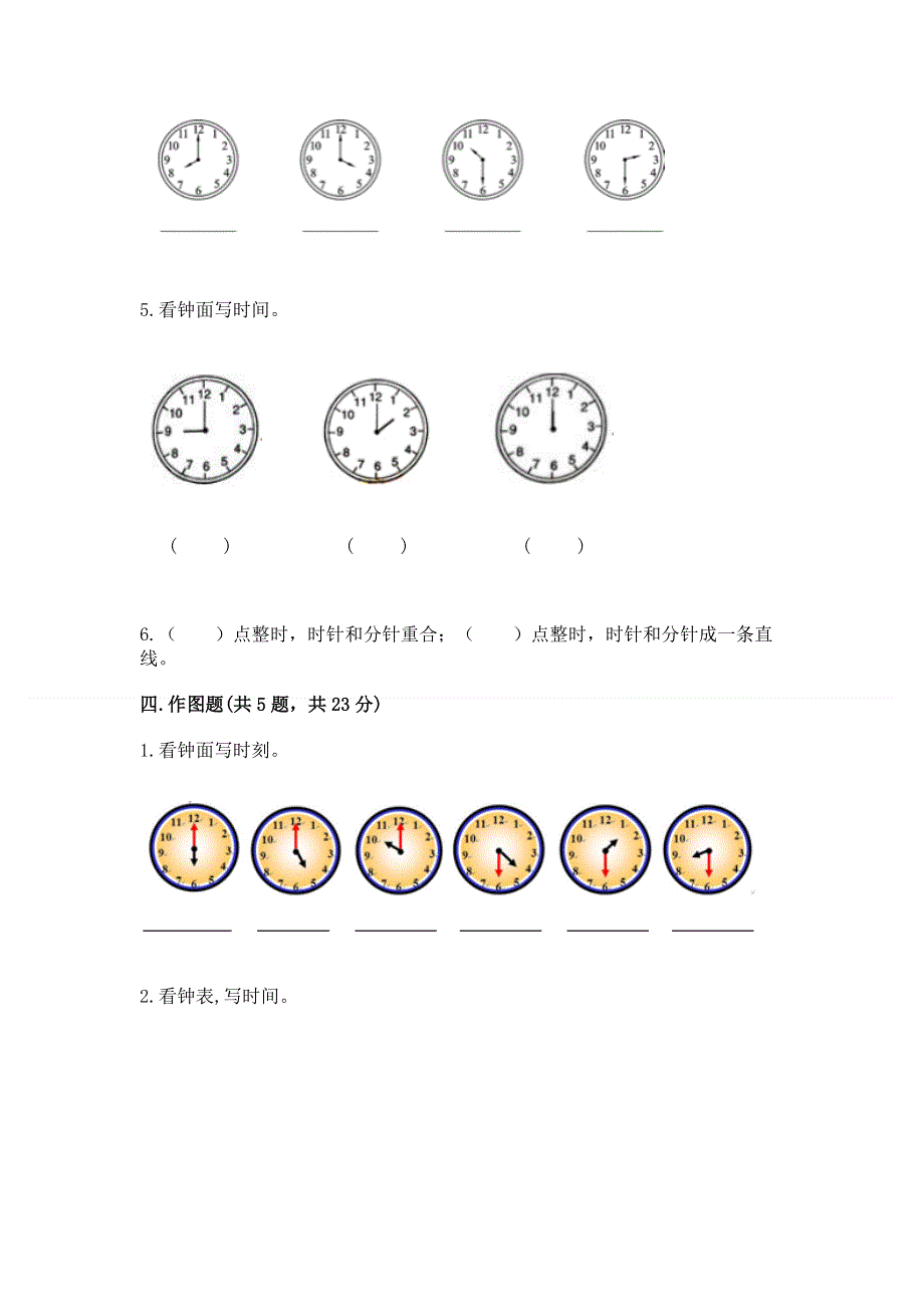 小学一年级数学知识点《认识钟表》专项练习题（模拟题）.docx_第3页