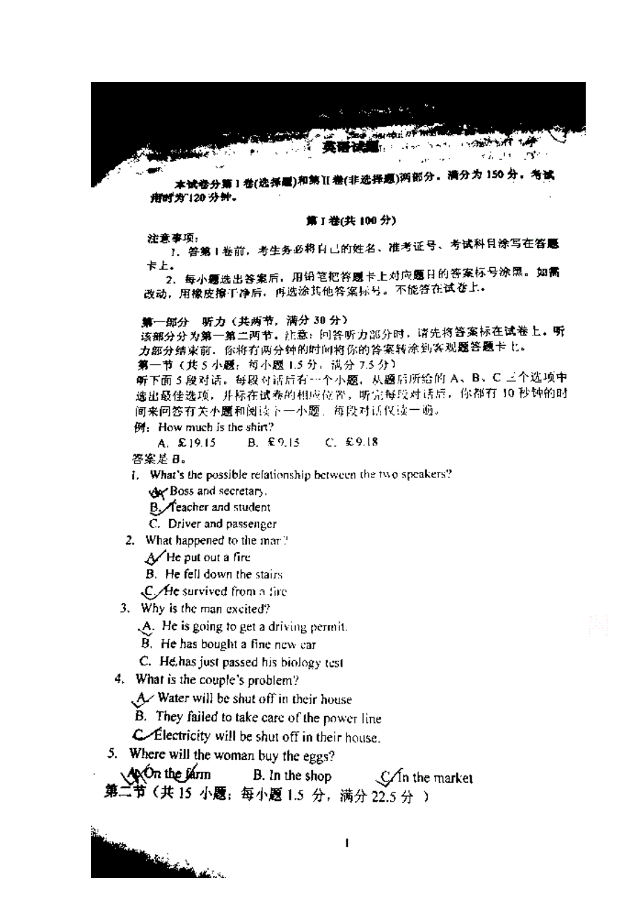 山东省临沂市第十九中学2014-2015学年高二寒假学习成果检测英语试题 扫描版含答案.doc_第1页