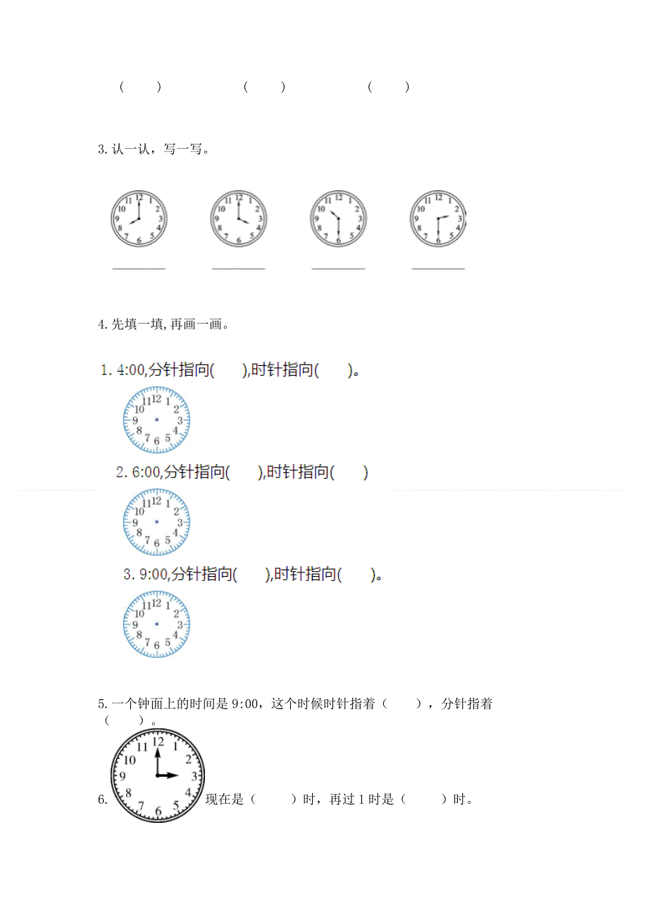 小学一年级数学知识点《认识钟表》专项练习题（培优a卷）.docx_第3页