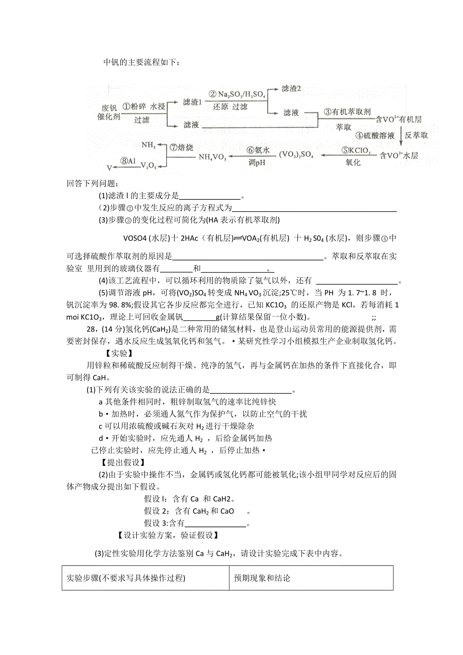 安徽省江南十校2015届高三上学期期末大联考化学试题 WORD版含答案.doc_第3页