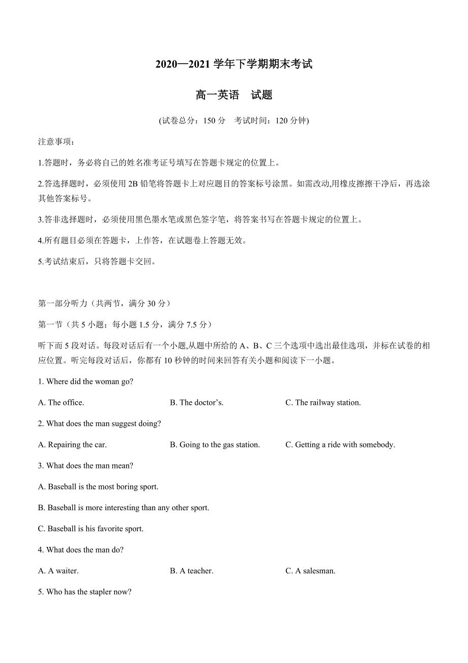 吉林省白城一中、大安一中、通榆一中、洮南一中、镇赉一中2020-2021学年高一下学期期末考试英语试题 WORD版含答案.docx_第1页