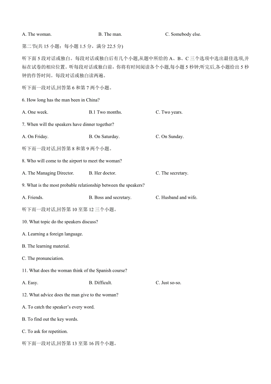 吉林省白城一中、大安一中、通榆一中、洮南一中、镇赉一中2020-2021学年高一下学期期末考试英语试题 WORD版含答案.docx_第2页