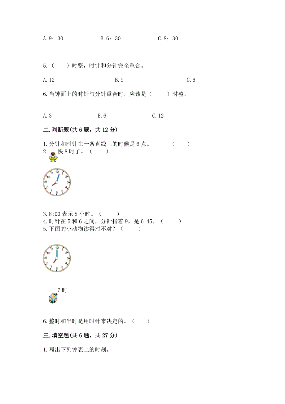 小学一年级数学知识点《认识钟表》必刷题及参考答案ab卷.docx_第2页