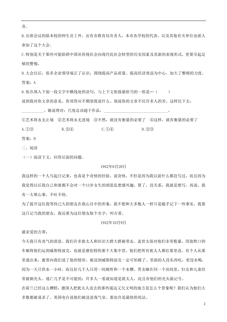 九年级语文上册第一单元4安妮日记同步练习鄂教版.docx_第2页