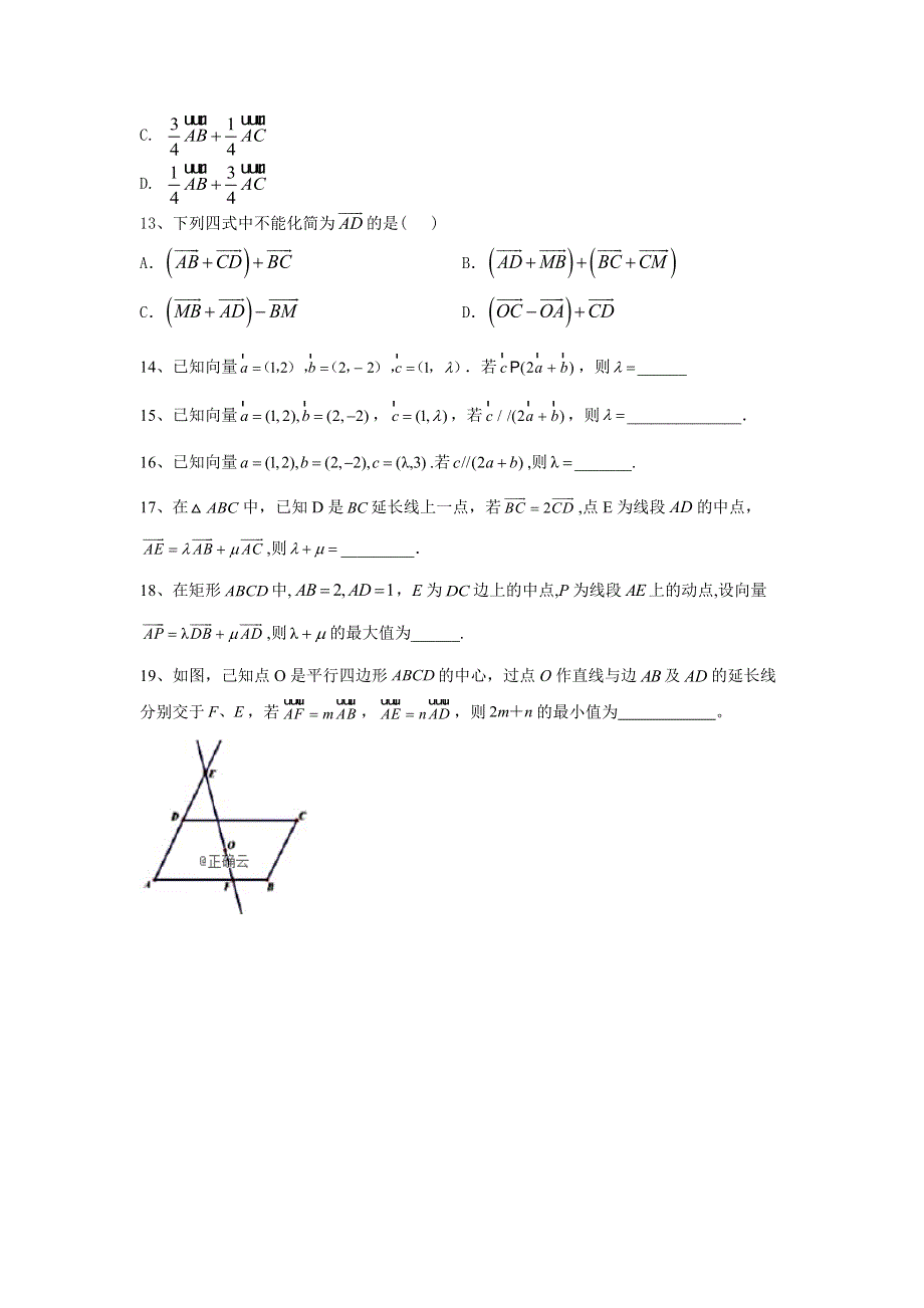 2020届高考数学（文）二轮高分冲刺专题五：平面向量（1）平面向量的概念及其线性运算（A） WORD版含答案.doc_第3页