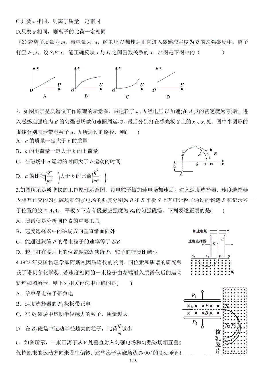 《发布》2022-2023年人教版（2019）高中物理选择性必修2 第1章安培力与洛伦兹力 质谱仪专题 .doc_第2页