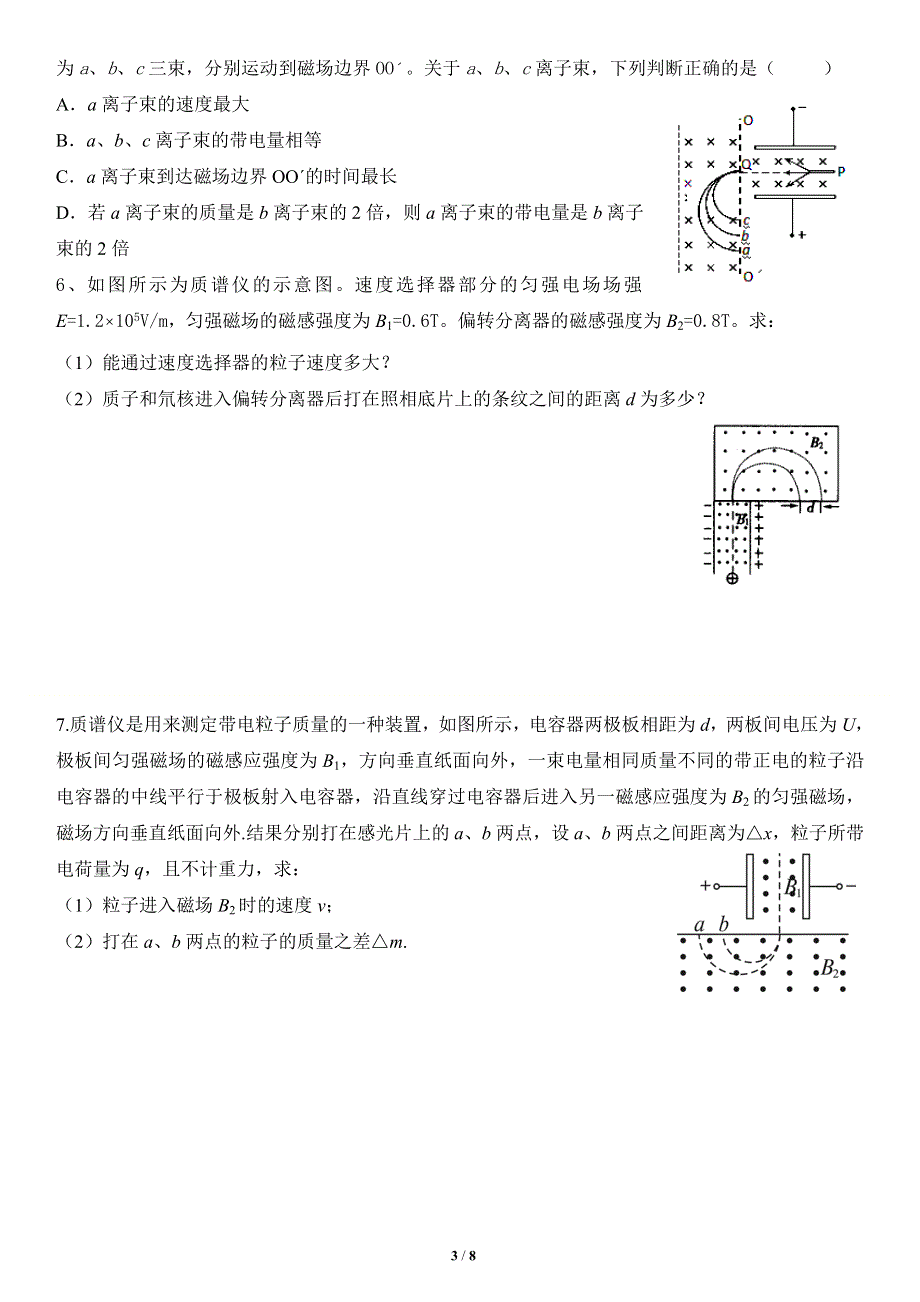 《发布》2022-2023年人教版（2019）高中物理选择性必修2 第1章安培力与洛伦兹力 质谱仪专题 .doc_第3页