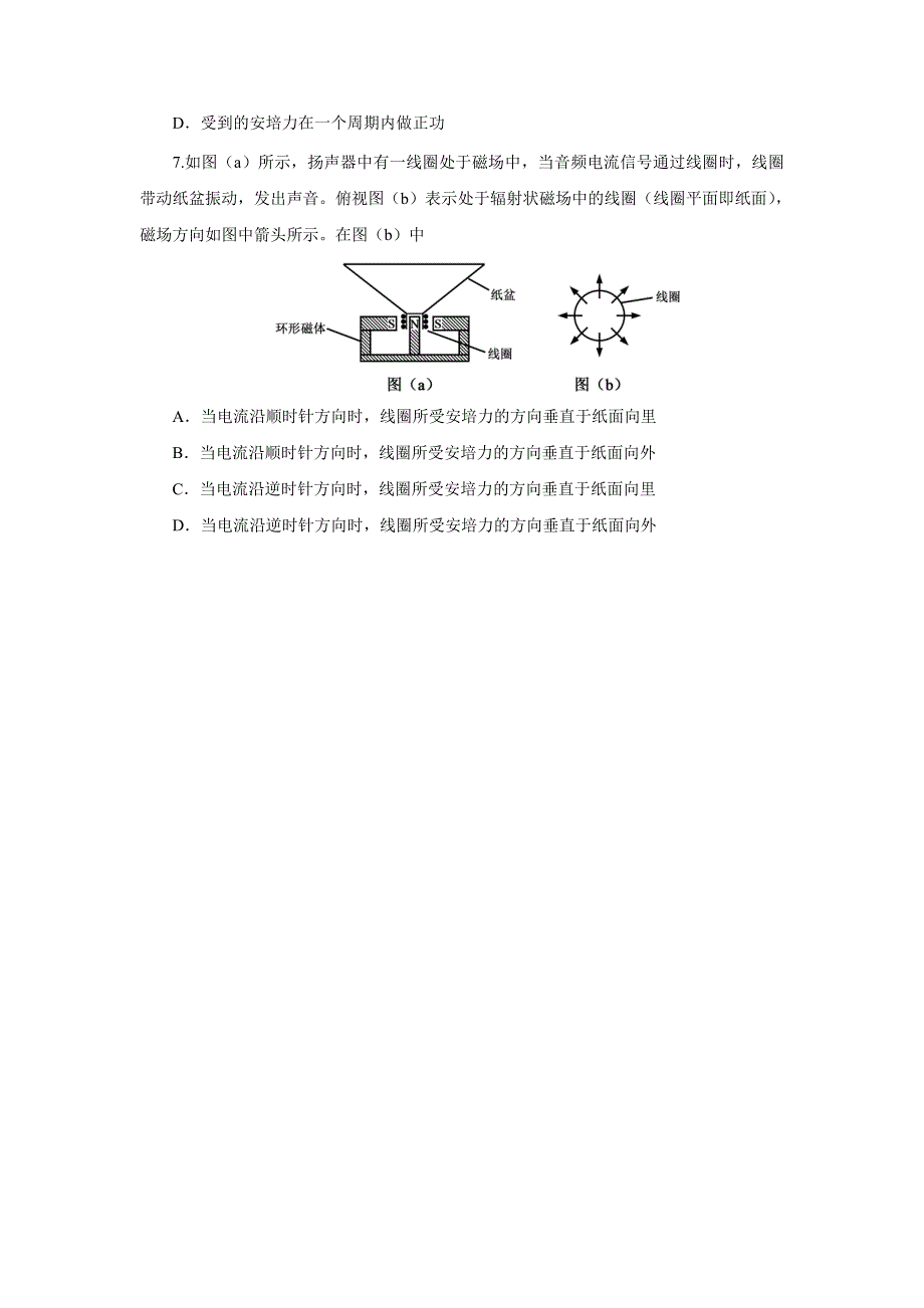 《发布》2022-2023年人教版（2019）高中物理选择性必修2 第1章安培力与洛伦兹力 安培力专题训练 WORD版.doc_第3页