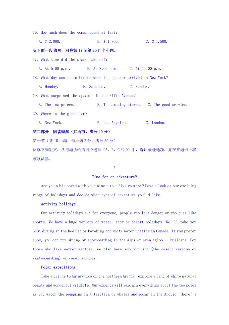 山东省临沂市第十九中学2018届高三下学期第十二次质量检测英语试题 WORD版含答案.doc_第3页