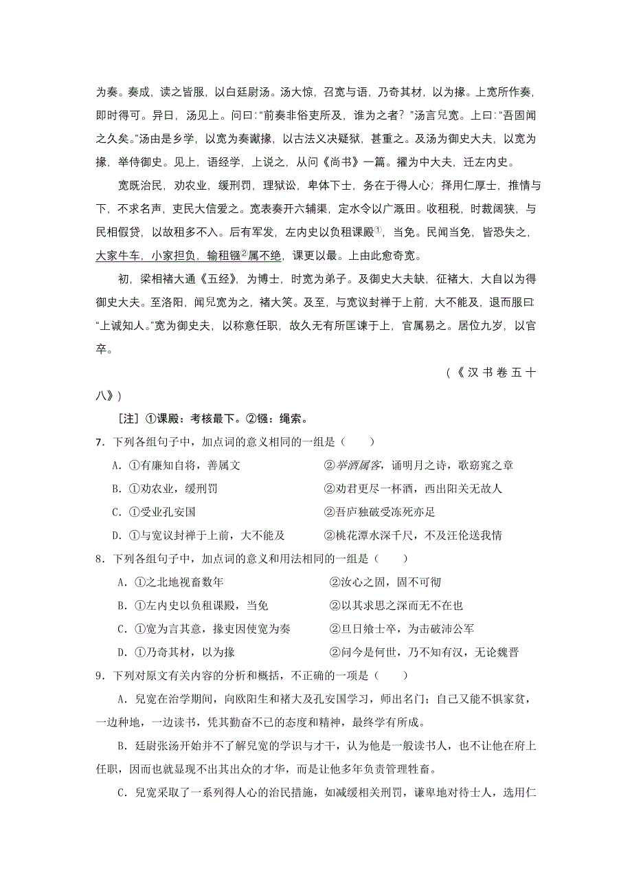 四川省成都市树德协进中学2011-2012学年高一下学期期中考试语文试题.doc_第3页