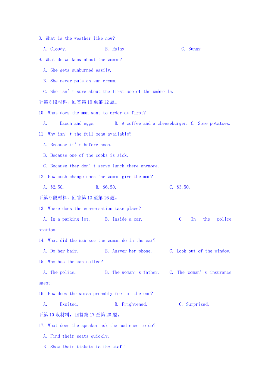 山东省临沂市第十九中学2017-2018学年高二上学期第一次质量调研考试英语试题 WORD版含答案.doc_第2页