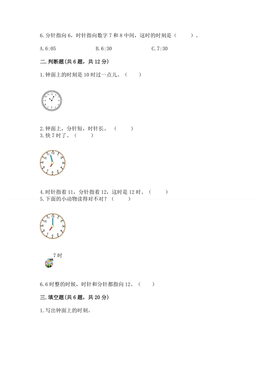 小学一年级数学知识点《认识钟表》必刷题带答案解析.docx_第2页