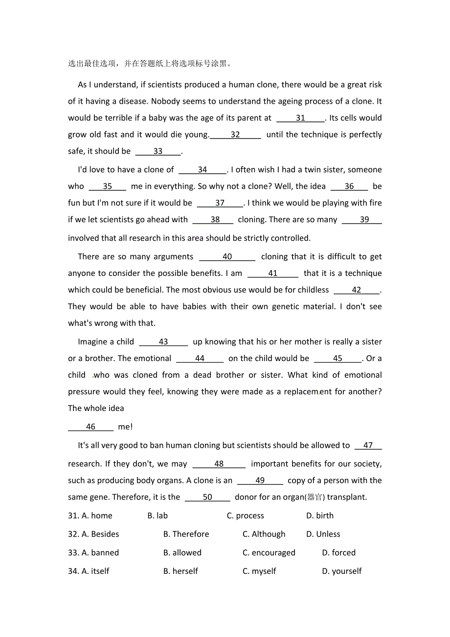 四川省成都市树德协进中学2011-2012学年高二5月月考英语试题.doc_第3页