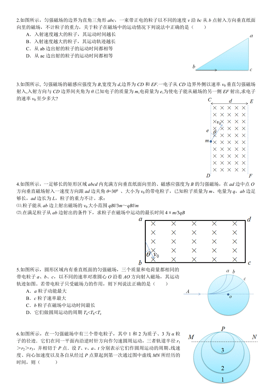 《发布》2022-2023年人教版（2019）高中物理选择性必修2 第1章安培力与洛伦兹力 动态圆专题 WORD版.doc_第2页