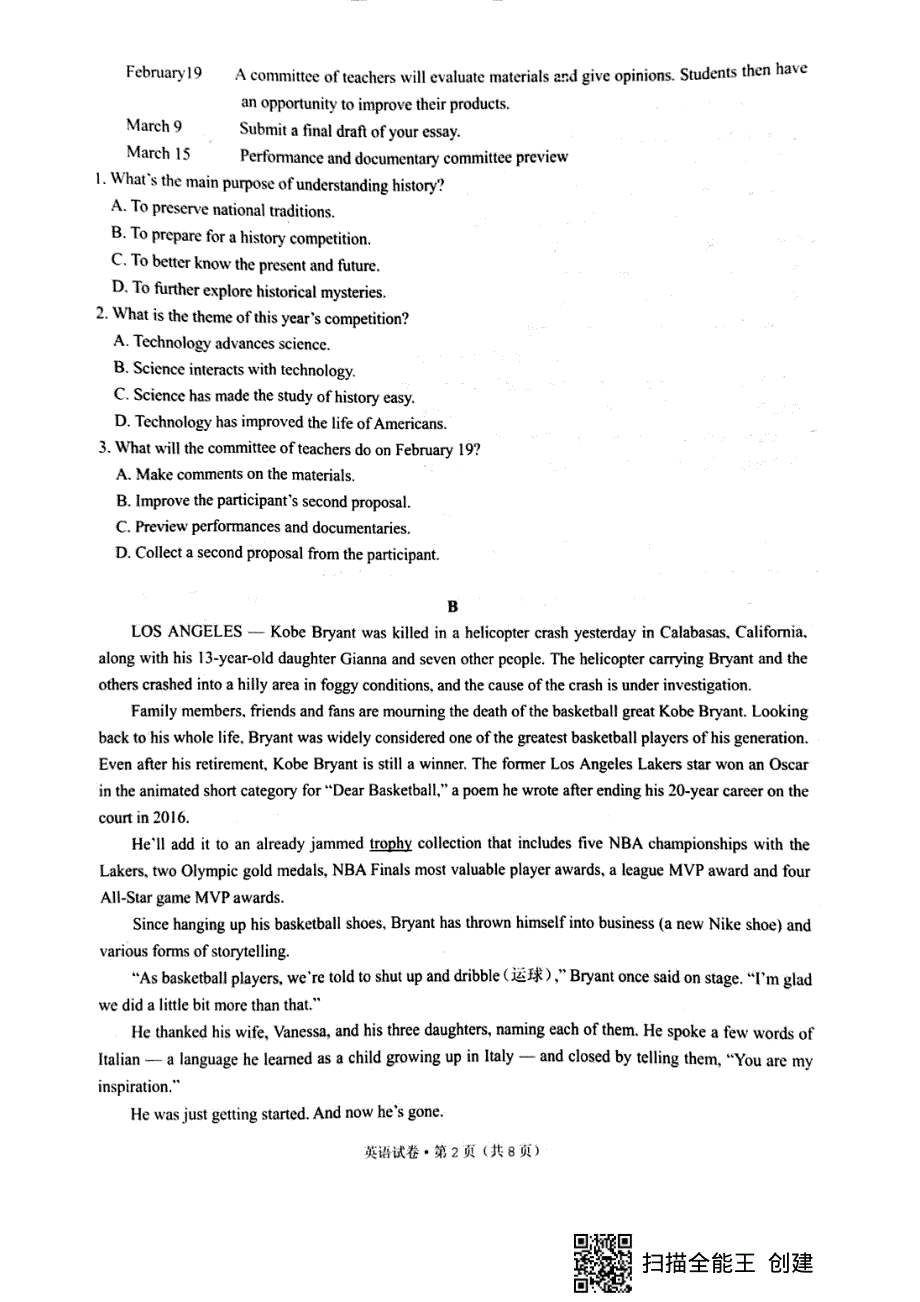 云南省红河州2020届高三英语第三次复习统一检测试题（PDF）.pdf_第2页