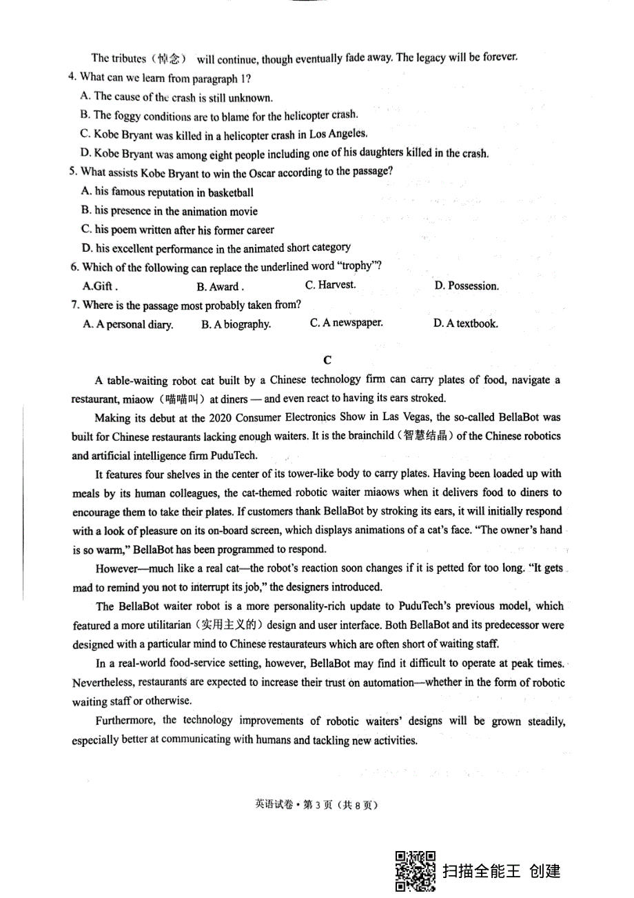 云南省红河州2020届高三英语第三次复习统一检测试题（PDF）.pdf_第3页