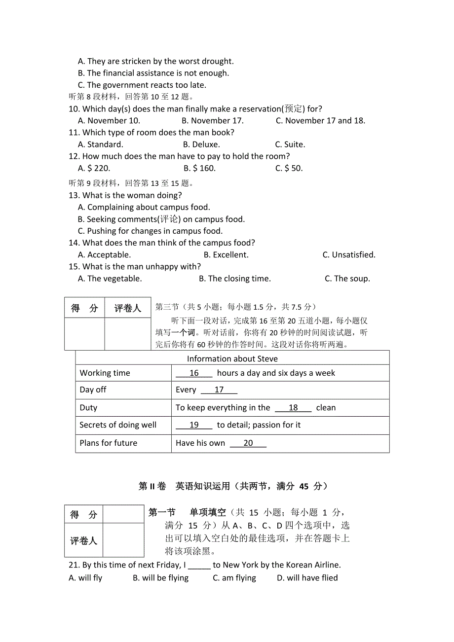 四川省成都市树德协进中学2011-2012学年高一5月月考英语试题.doc_第2页