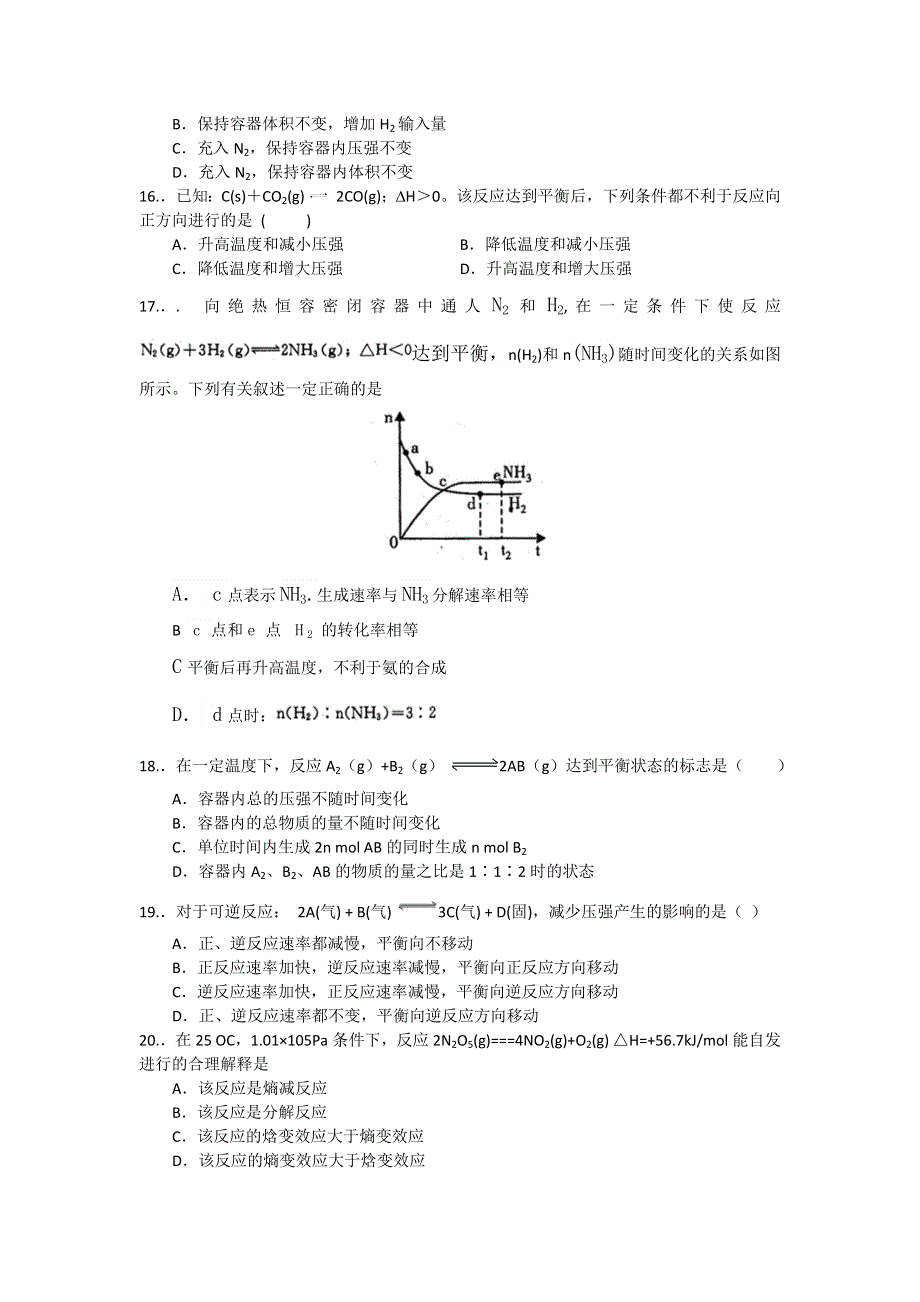 《首发》广东省2013-2014学年高二寒假作业化学（二） WORD版解析.doc_第3页