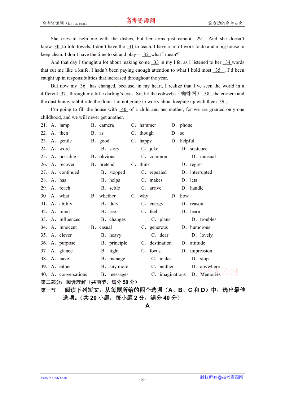 四川省成都市树德协进中学2012届高三上学期期中考试（英语）.doc_第3页