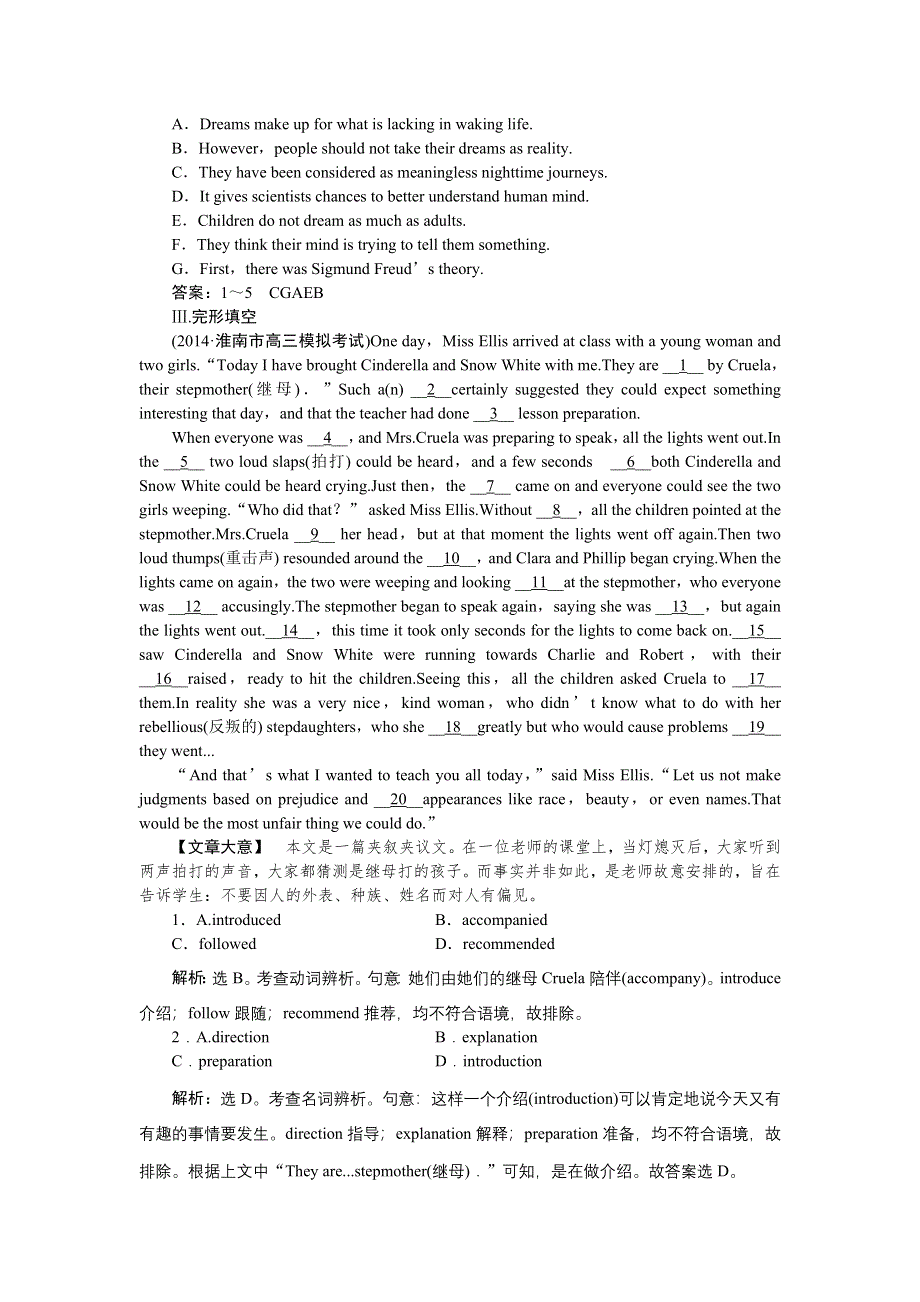 《优化方案》2015届高三英语一轮单元检测：选修8 UNIT1 A LAND OF DIVERSITY.doc_第3页