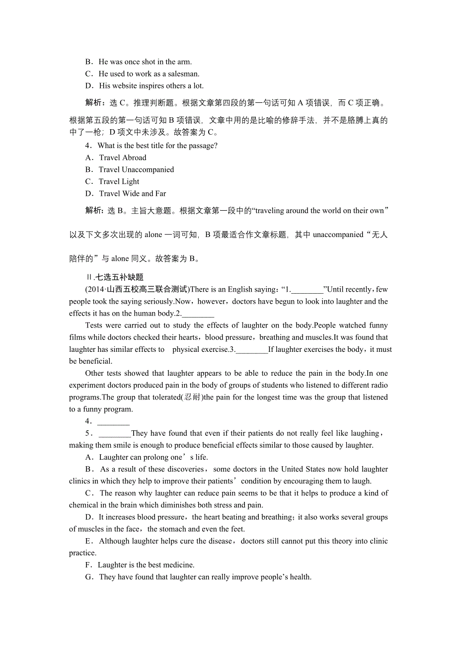 《优化方案》2015届高三英语一轮单元检测：必修4 UNIT3 A TASTE OF ENGLISH HUMOUR.doc_第2页