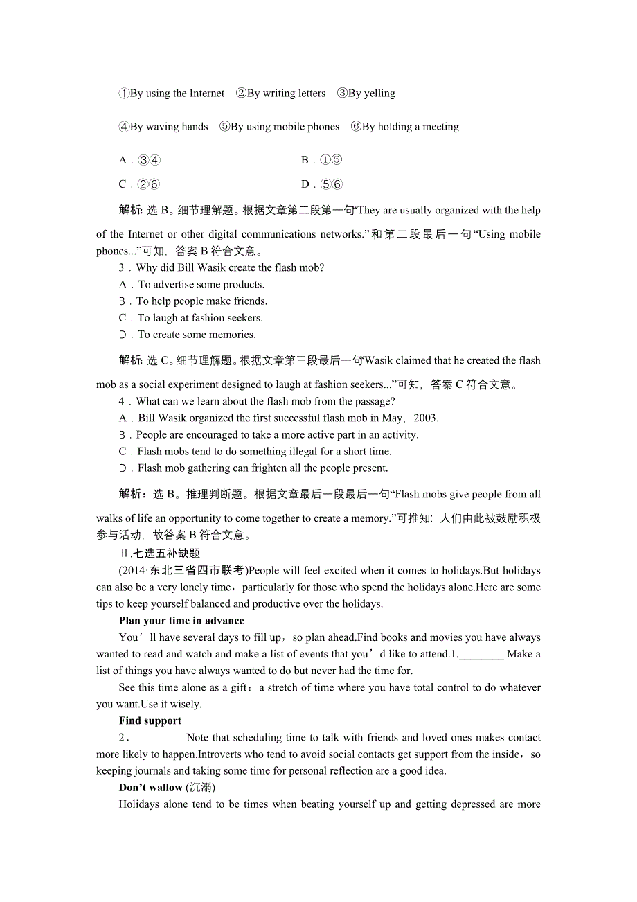 《优化方案》2015届高三英语一轮单元检测：必修3 UNIT5 CANADA — THE TRUE NORTH.doc_第2页