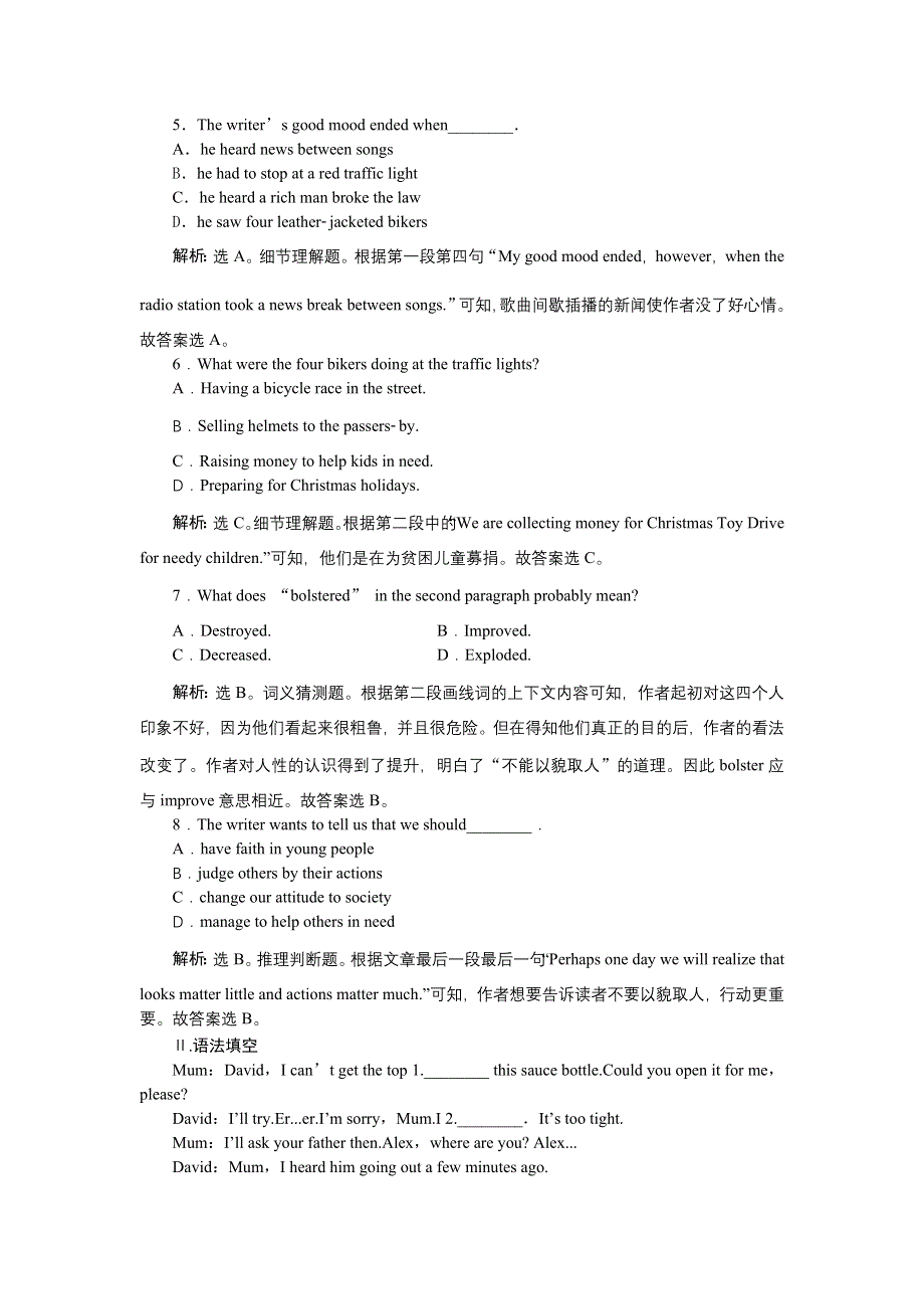 《优化方案》2015届高三英语一轮单元检测：选修8 UNIT2 CLONING.doc_第3页