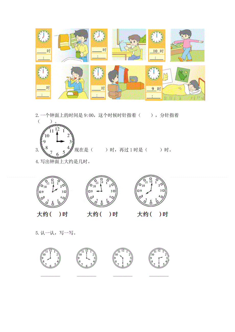 小学一年级数学知识点《认识钟表》必刷题精品（易错题）.docx_第3页