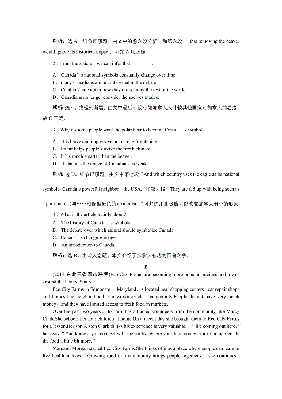 《优化方案》2015届高三英语一轮单元检测：必修2 UNIT4 WILDLIFE PROTECTION.doc_第2页