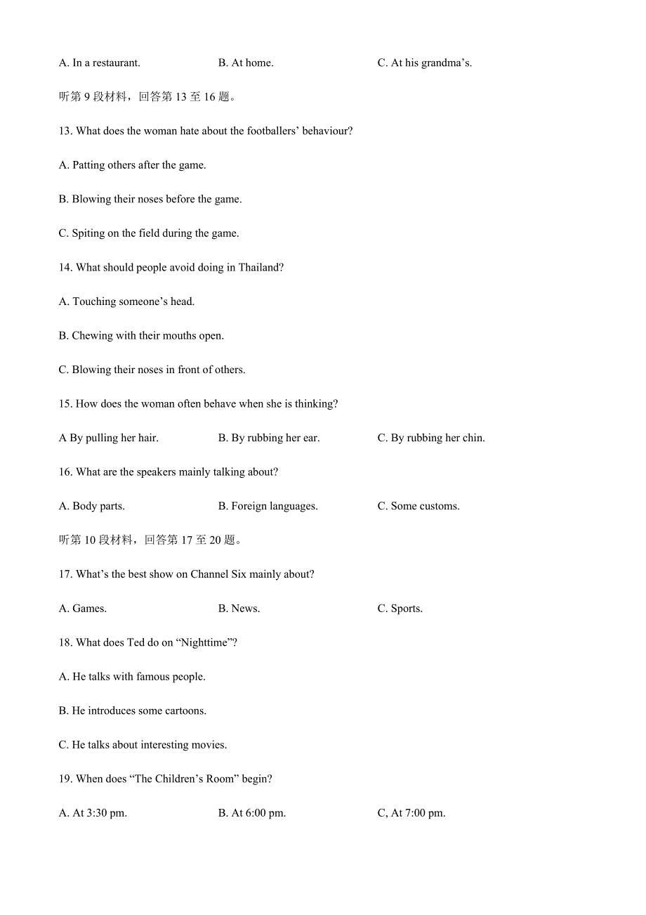 吉林省白山市2021届高三下学期5月联考英语试卷 WORD版含答案.docx_第3页