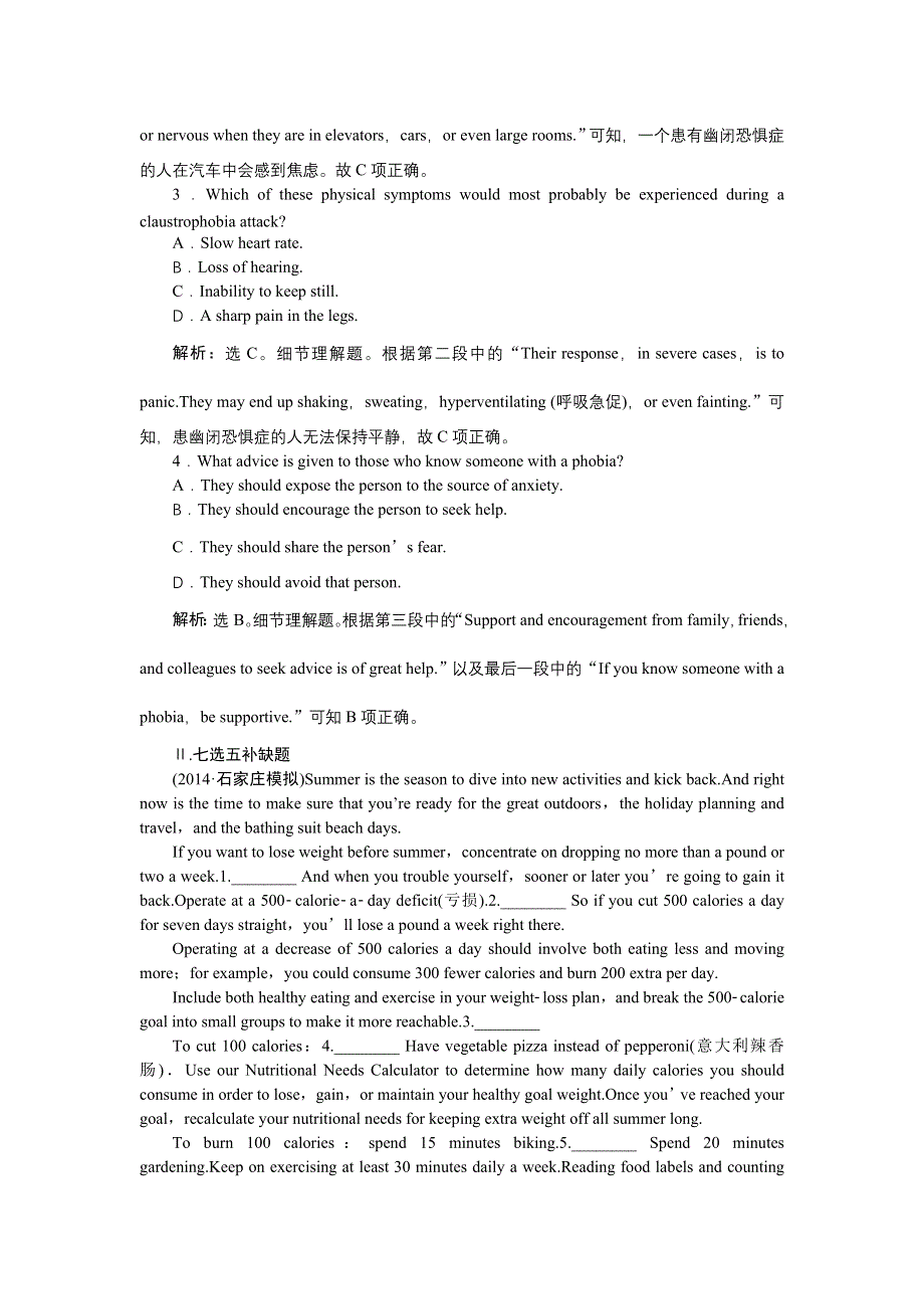 《优化方案》2015届高三英语一轮单元检测：选修8 UNIT5 MEETING YOUR ANCESTORS.doc_第2页