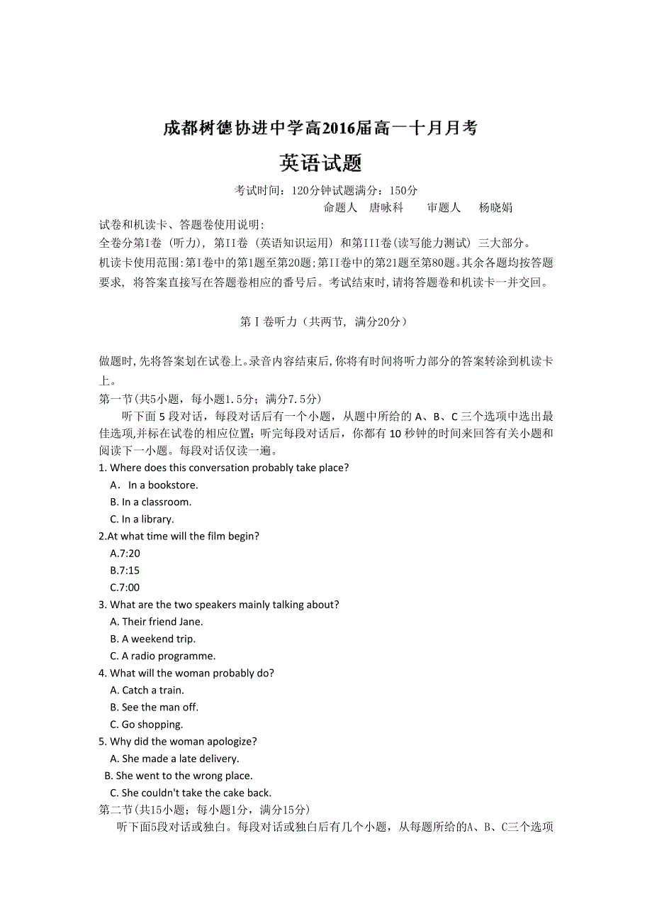 四川省成都市树德协进中学2013-2014高一10月月考英语试题 WORD版含答案.doc_第1页