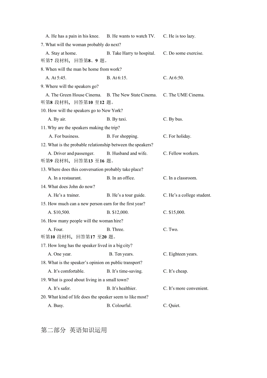 四川省成都市第七中学2015-2016学年高二上学期期中考试英语 WORD版含答案.doc_第2页