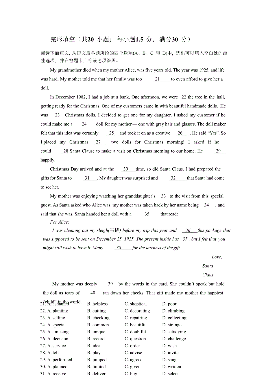 四川省成都市第七中学2015-2016学年高二上学期期中考试英语 WORD版含答案.doc_第3页