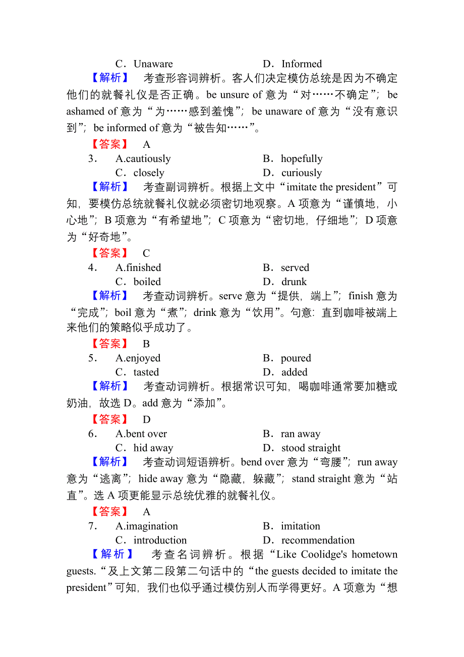 2013届高考英语一轮复习（广东专用）课时知能训练：必修五 UNIT 1 GREAT SCIENTISTS.doc_第2页