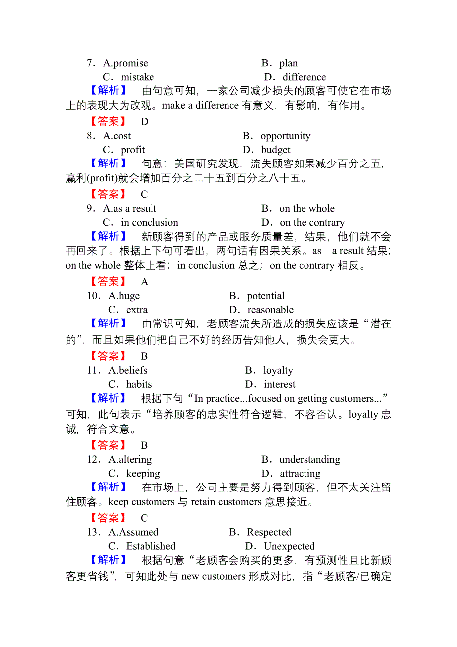 2013届高考英语一轮复习（广东专用）课时知能训练：必修三 UNIT 1 FESTIVALS AROUND THE WORLD.doc_第3页