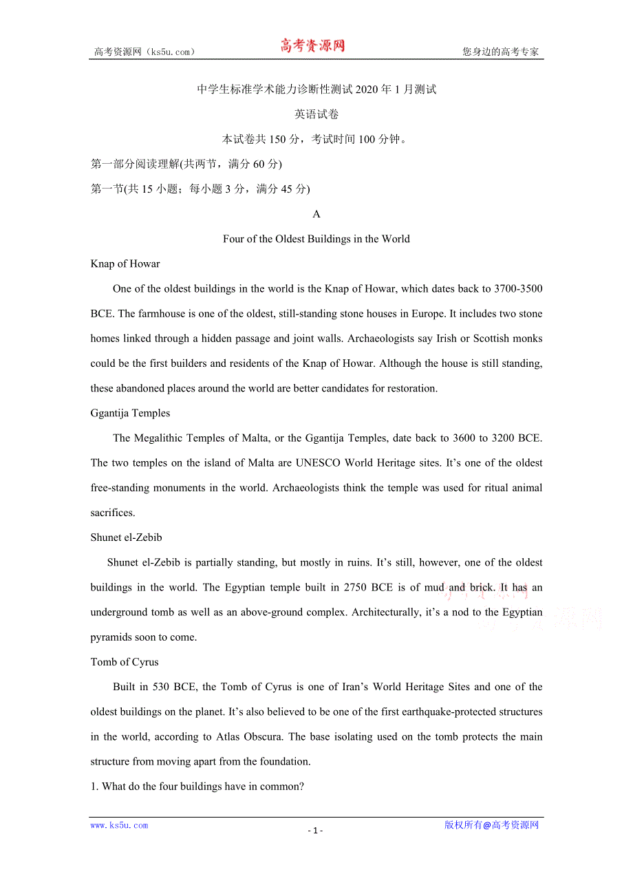 《发布》中学生标准学术能力诊断性测试2020年1月试题 英语 WORD版含答案BYCHUN.doc_第1页