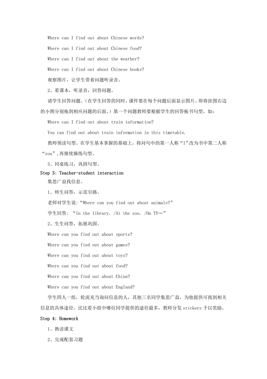 2022五年级英语下册 Module 4 Unit 2 We can find information from books and CDs教案 外研版（三起）.doc_第2页