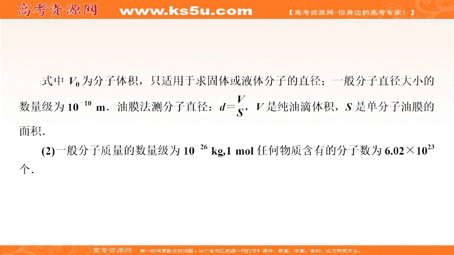 2020届高考物理全优二轮复习课件：考前十天冲刺 考前第2天 .ppt_第3页