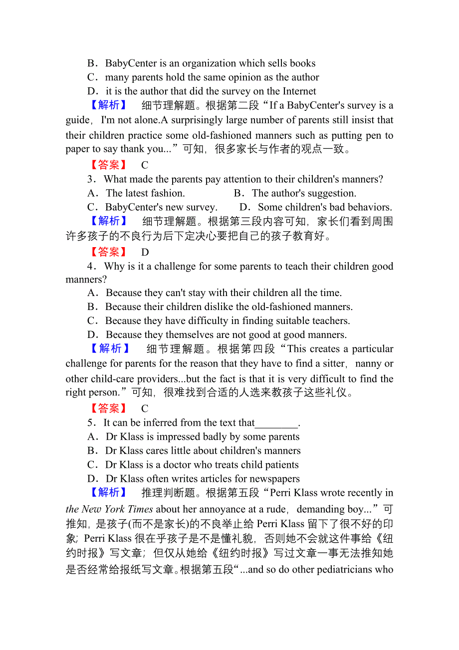 2013届高考英语一轮复习（广东专用）课时知能训练：必修二 UNIT 2 THE OLYMPIC GAMES.doc_第2页