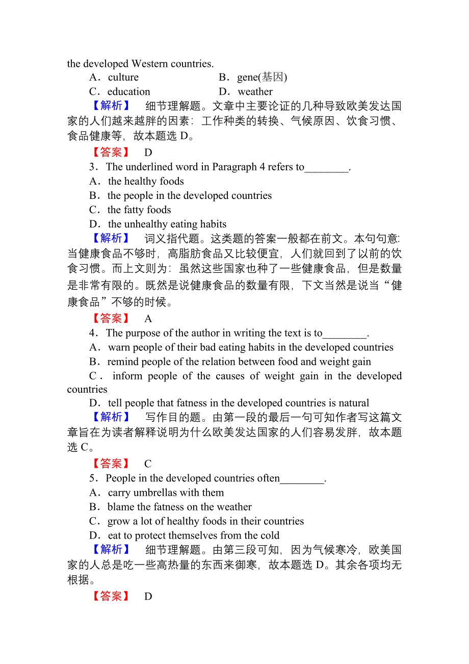 2013届高考英语一轮复习（广东专用）课时知能训练：必修三 UNIT 2 HEALTHY EATING.doc_第2页