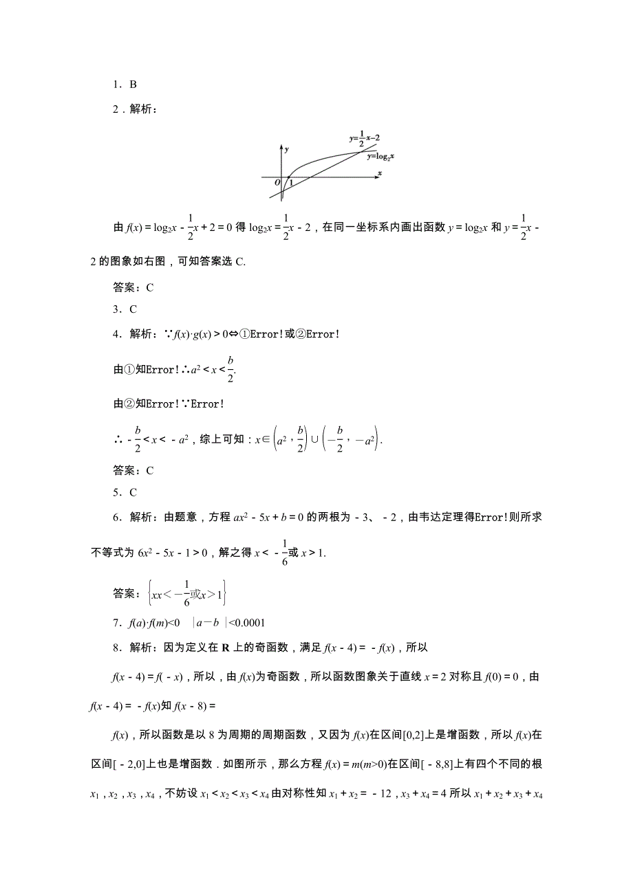 广东2011一轮复习课时训练：第三章第三单元 1（理科数学）.doc_第3页