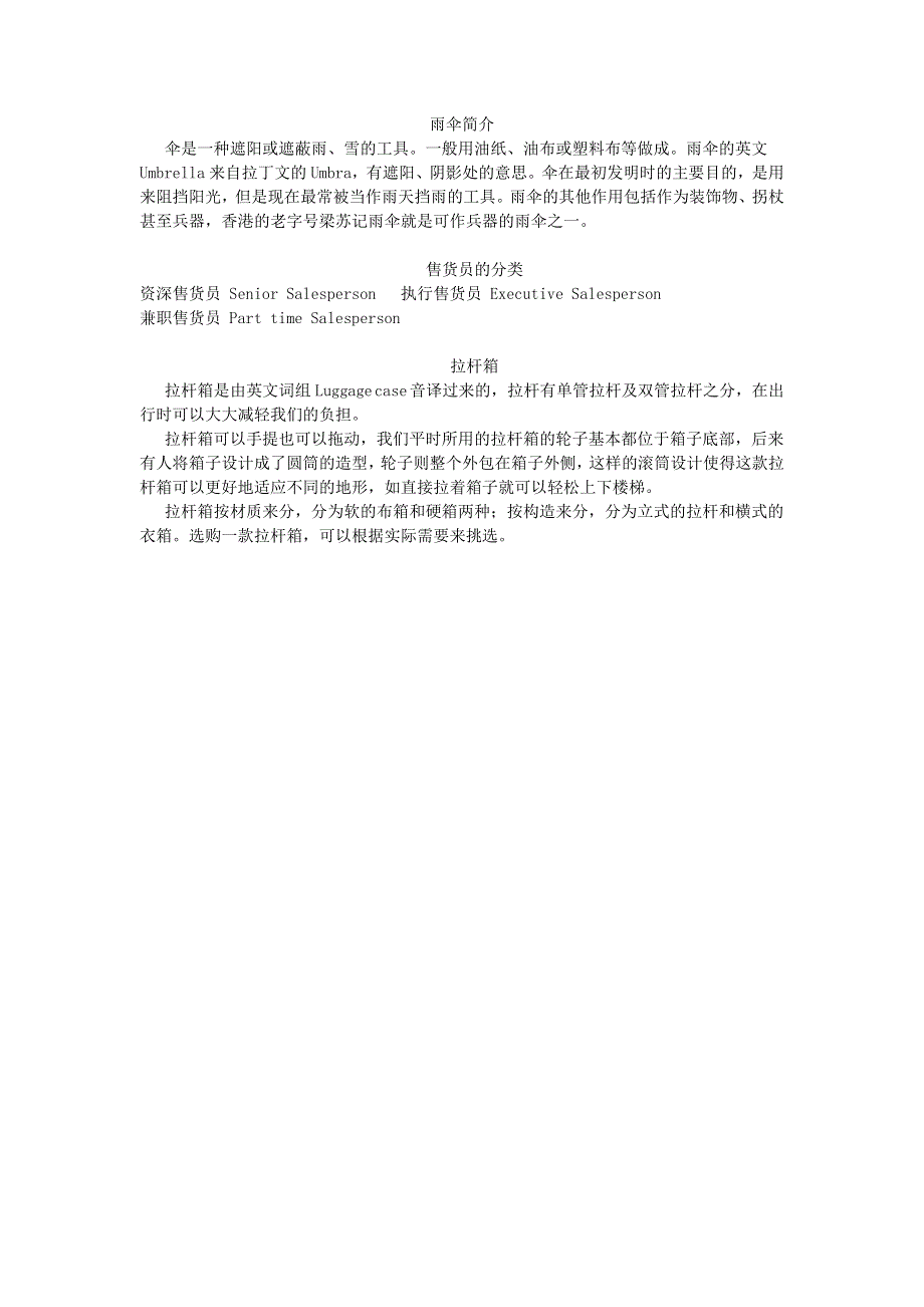 2022五年级英语下册 Module 5拓展资料素材 外研版（三起）.doc_第1页