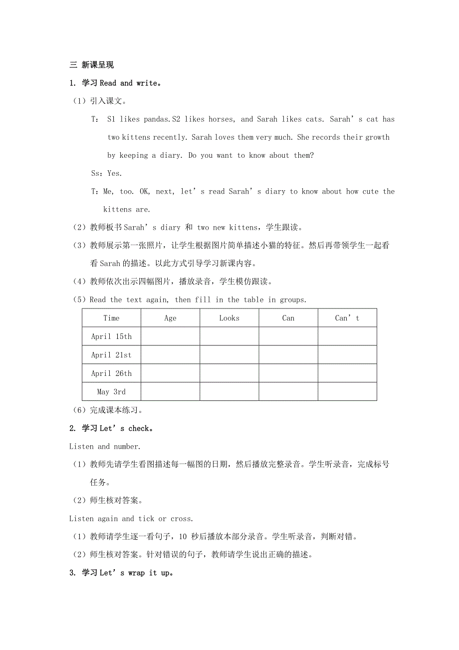 2022五年级英语下册 Unit 4 When is the art show课时6教案 人教PEP.doc_第2页