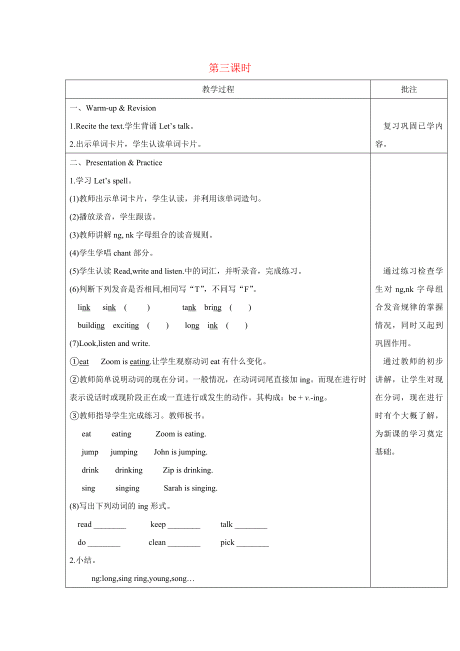 2022五年级英语下册 Unit 5 Whose dog is it Part A第3课时教案 人教PEP.doc_第1页