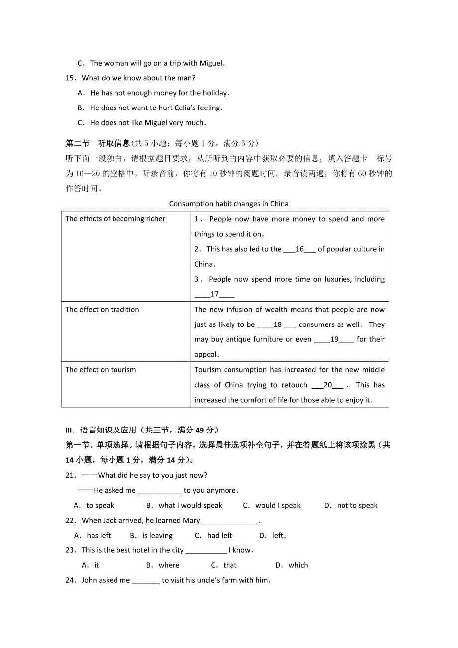 广东实验中学10-11学年高一上学期期中考试（英语）模块1.doc_第3页