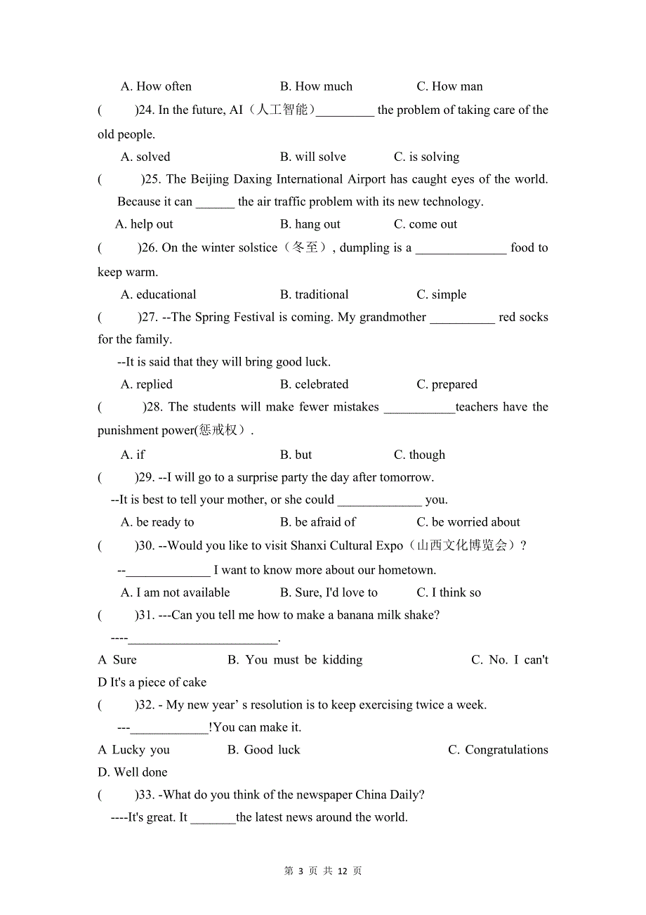 人教版八年级上册英语期末复习：单项选择题 专项练习题（Word版含答案）.docx_第3页