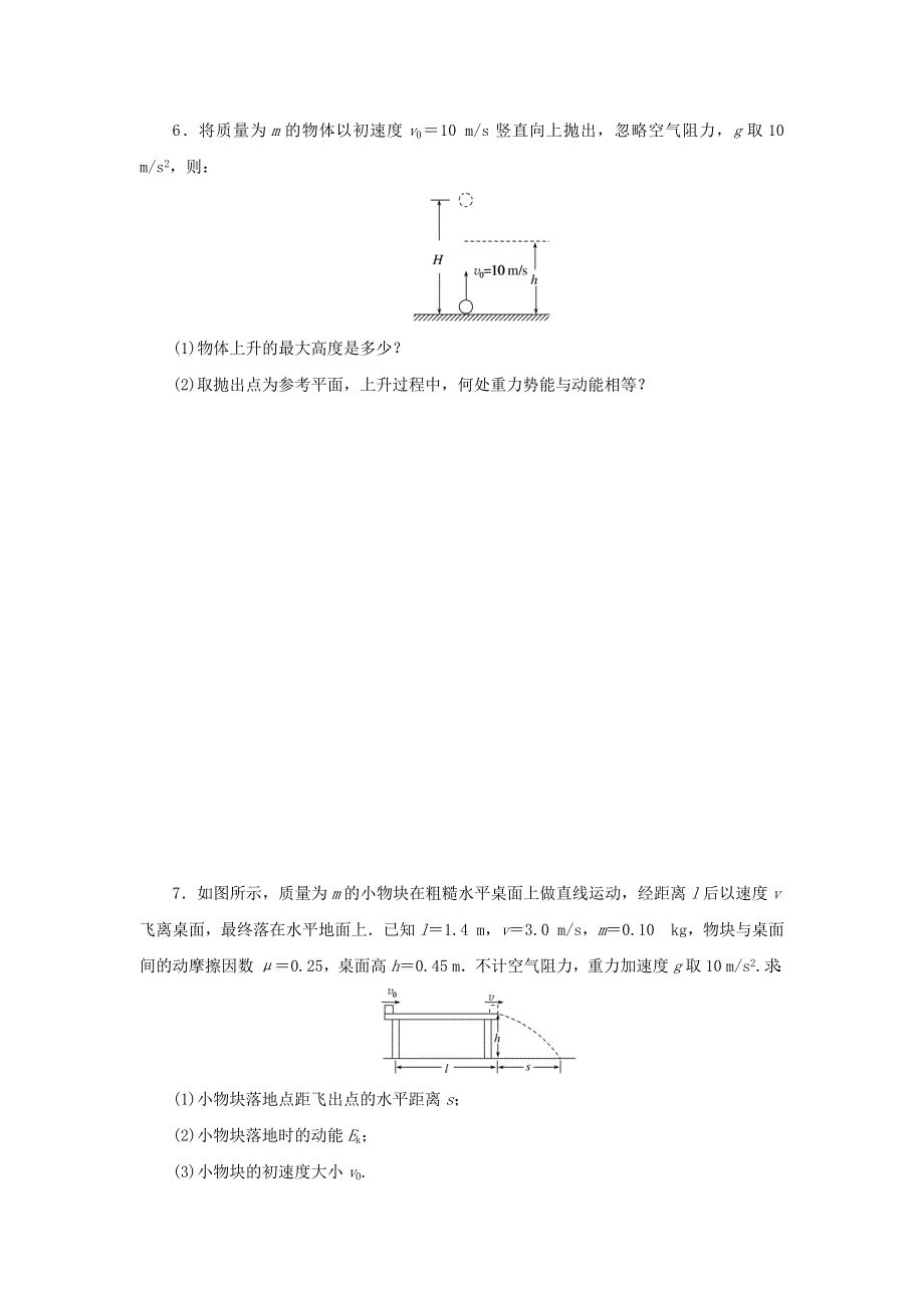 2022-2023学年新教材高中物理 课时分层作业（十六）机械能守恒定律 新人教版必修第二册.docx_第3页